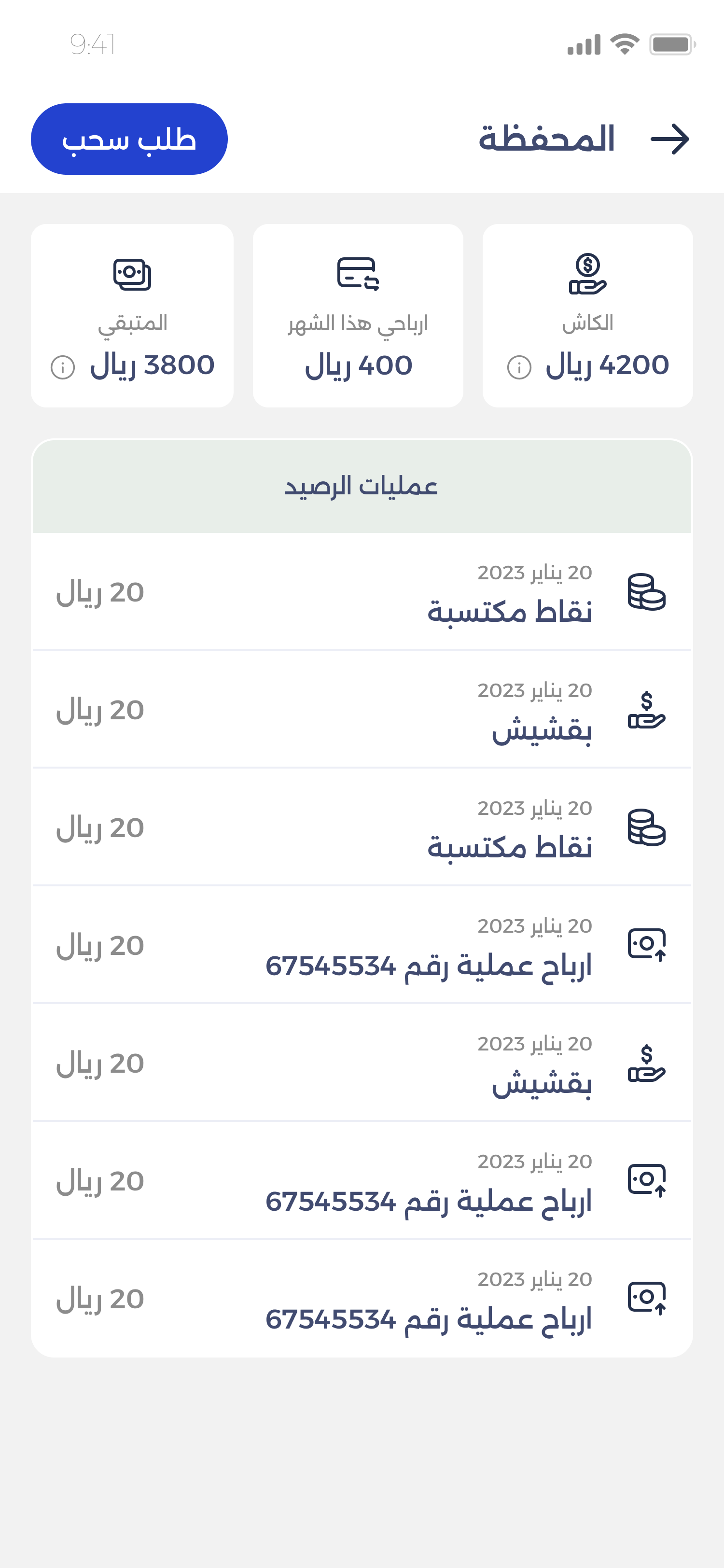 Driver wallet screen
